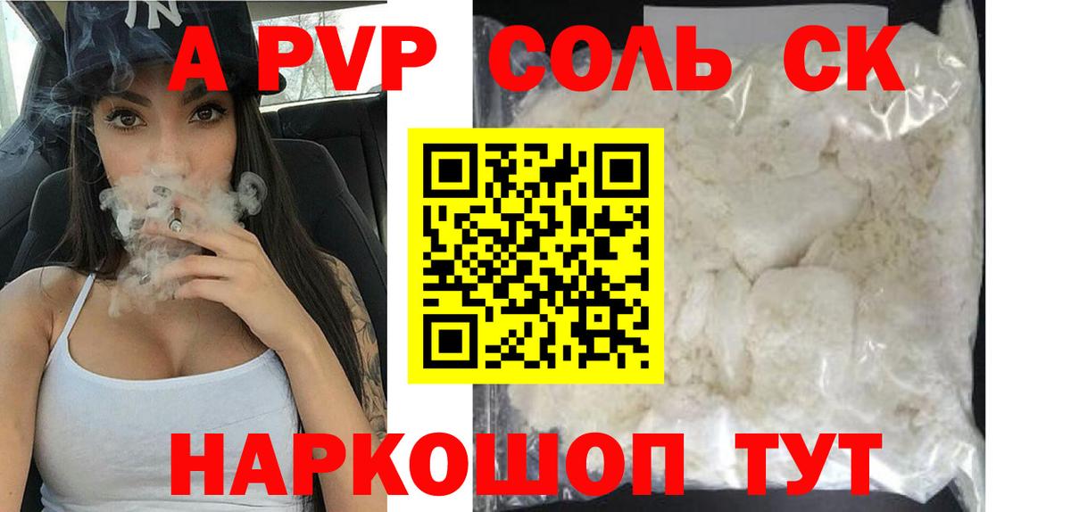 APVP крисы CK Буйнакск