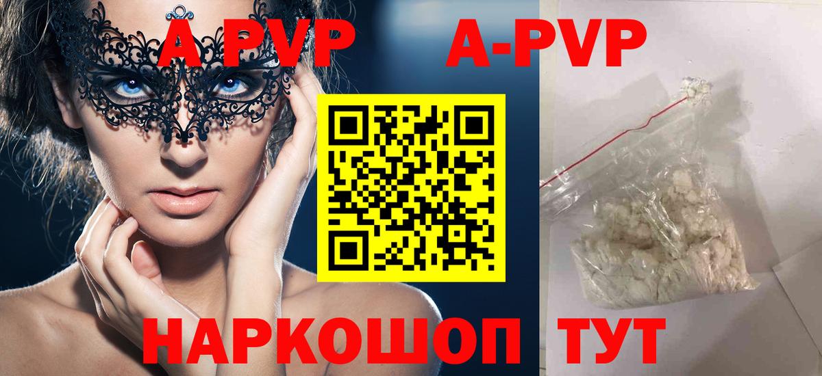 А ПВП мука  Вход с VPN  A PVP  A-PVP мука  Буйнакск  А ПВП СК 