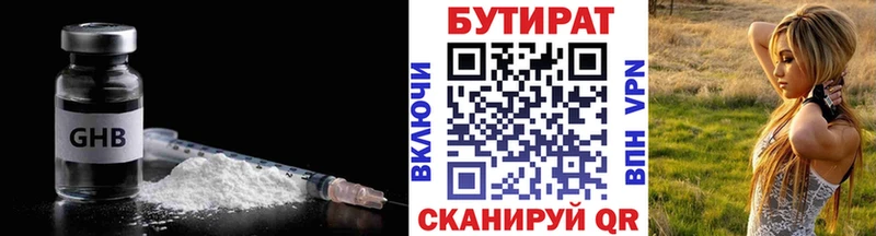 ссылка на мегу   Буйнакск  Бутират вода 