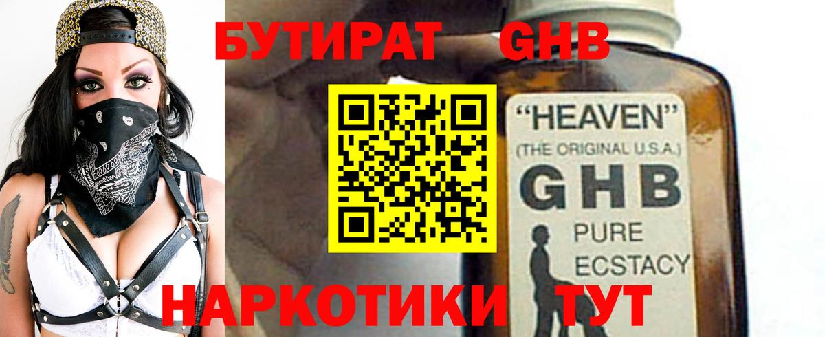 Бошки Шишки  ГАШ  Альфа ПВП  Мяу-Мяу  Буйнакск  MDMA  Cocaine  Вход с VPN 