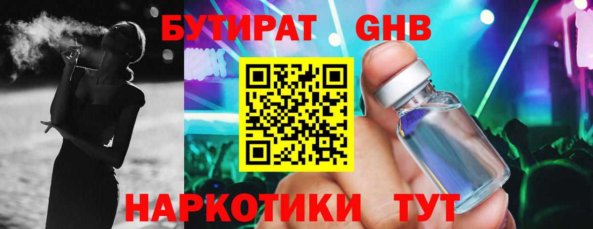 Альфа ПВП СОЛЬ кристаллы  Канабис  Меф   Буйнакск  Гашиш  Вход с VPN 