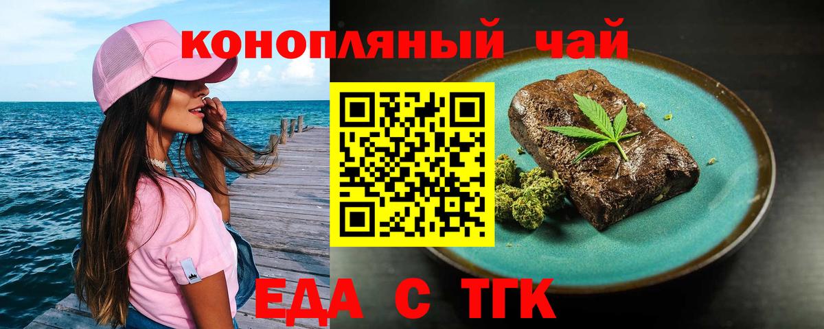 Cannafood марихуана  Вход с VPN  Буйнакск 