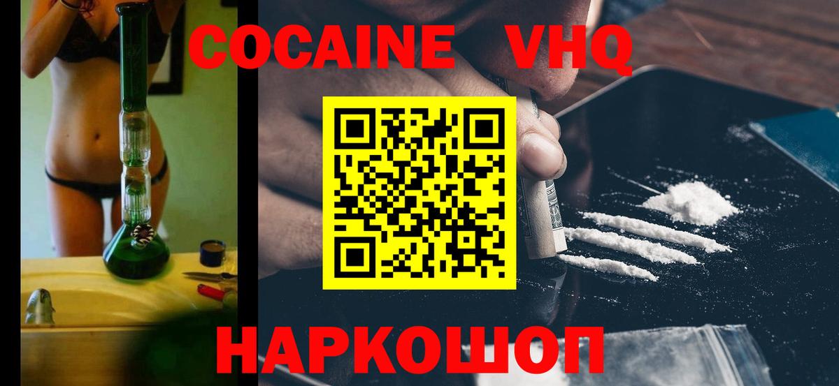 Буйнакск  COCAIN Перу  Cocaine  Вход с VPN 