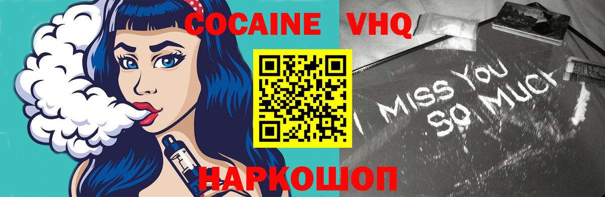 Cocaine VHQ Буйнакск