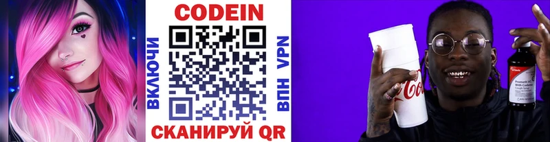 дарнет шоп  Буйнакск  Кодеиновый сироп Lean Purple Drank 