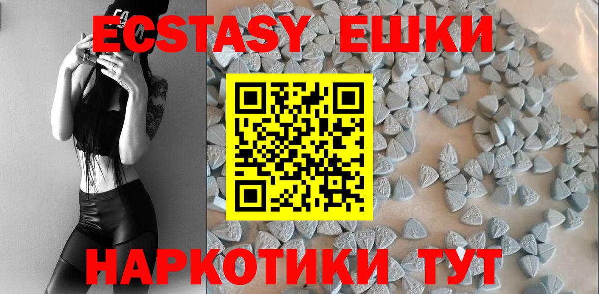 Экстази XTC Буйнакск