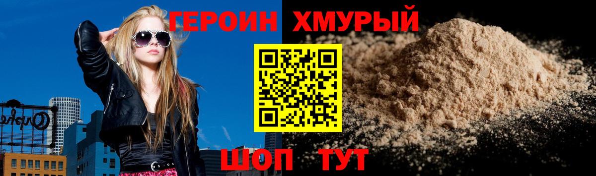 Героин VHQ  ГЕРОИН  Буйнакск  Вход с VPN 