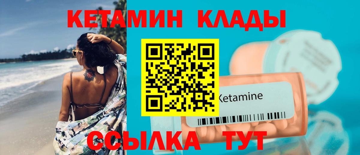 КЕТАМИН VHQ  Кетамин ketamine  Буйнакск  Вход с VPN 
