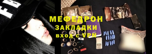 мяу мяу кристалл Беломорск