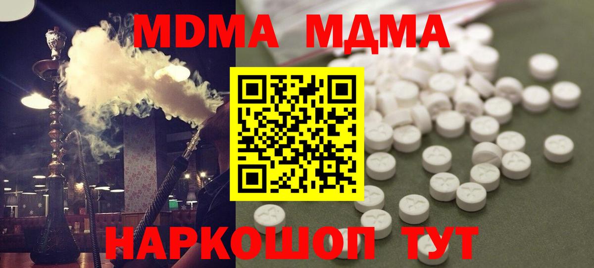 МДМА Molly  Вход с VPN  Буйнакск  МДМА VHQ 