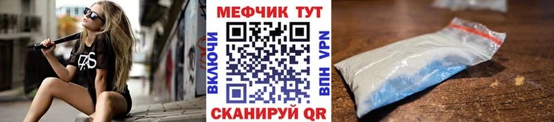 МЯУ-МЯУ 4 MMC  как найти   Буйнакск 