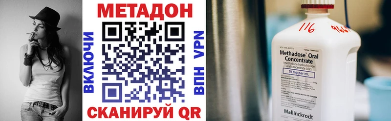 МЕТАДОН methadone  Буйнакск 
