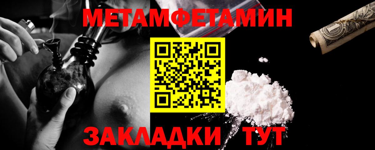 Первитин винт  Вход с VPN  Буйнакск 