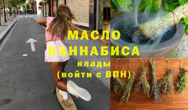 Дистиллят ТГК гашишное масло  Буйнакск 