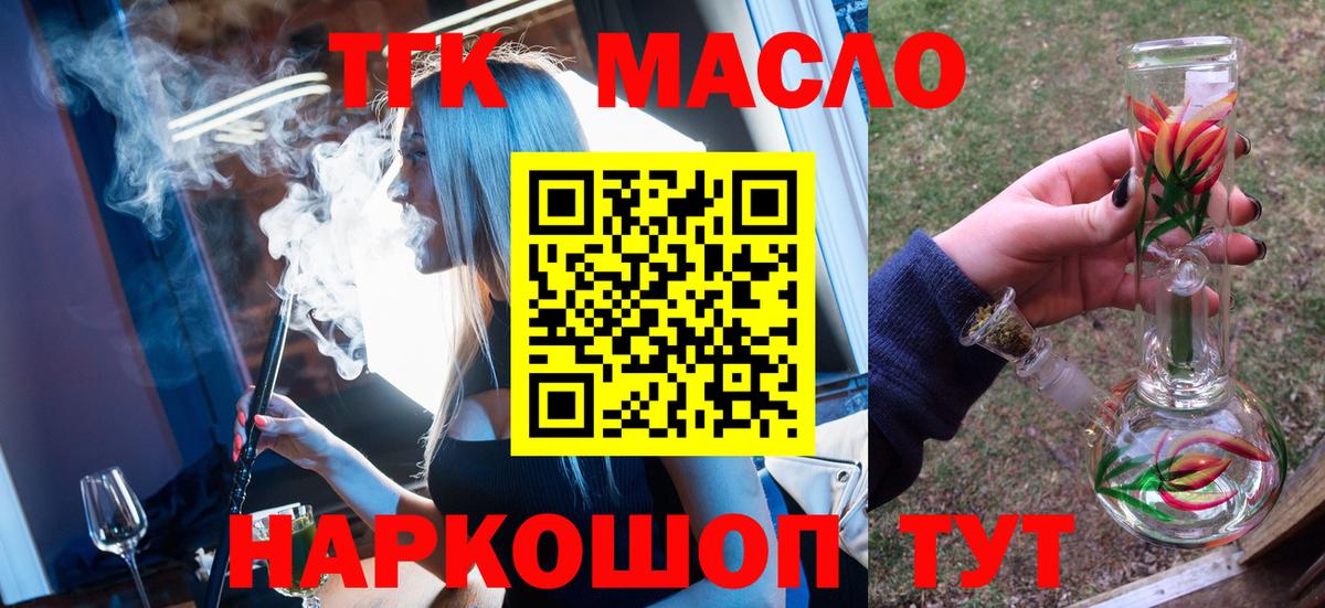 закладка  Дистиллят ТГК Wax  Вход с VPN  Буйнакск 