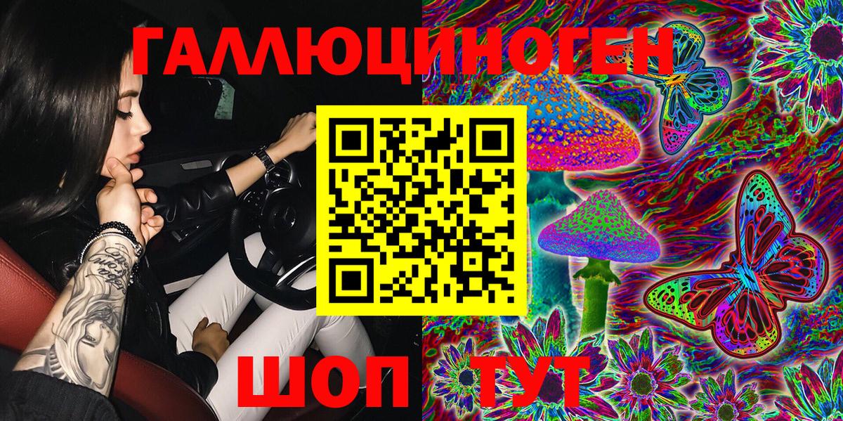 Галлюциногенные грибы ЛСД Буйнакск
